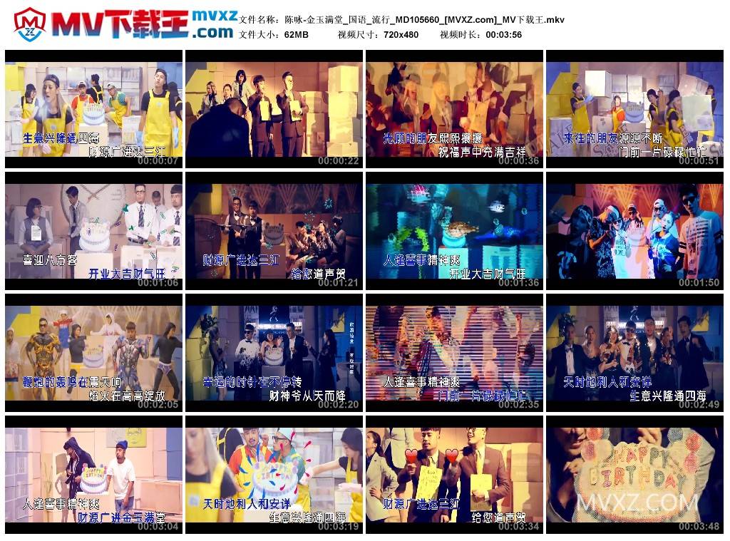 陈咏-金玉满堂_国语_流行_MD105660